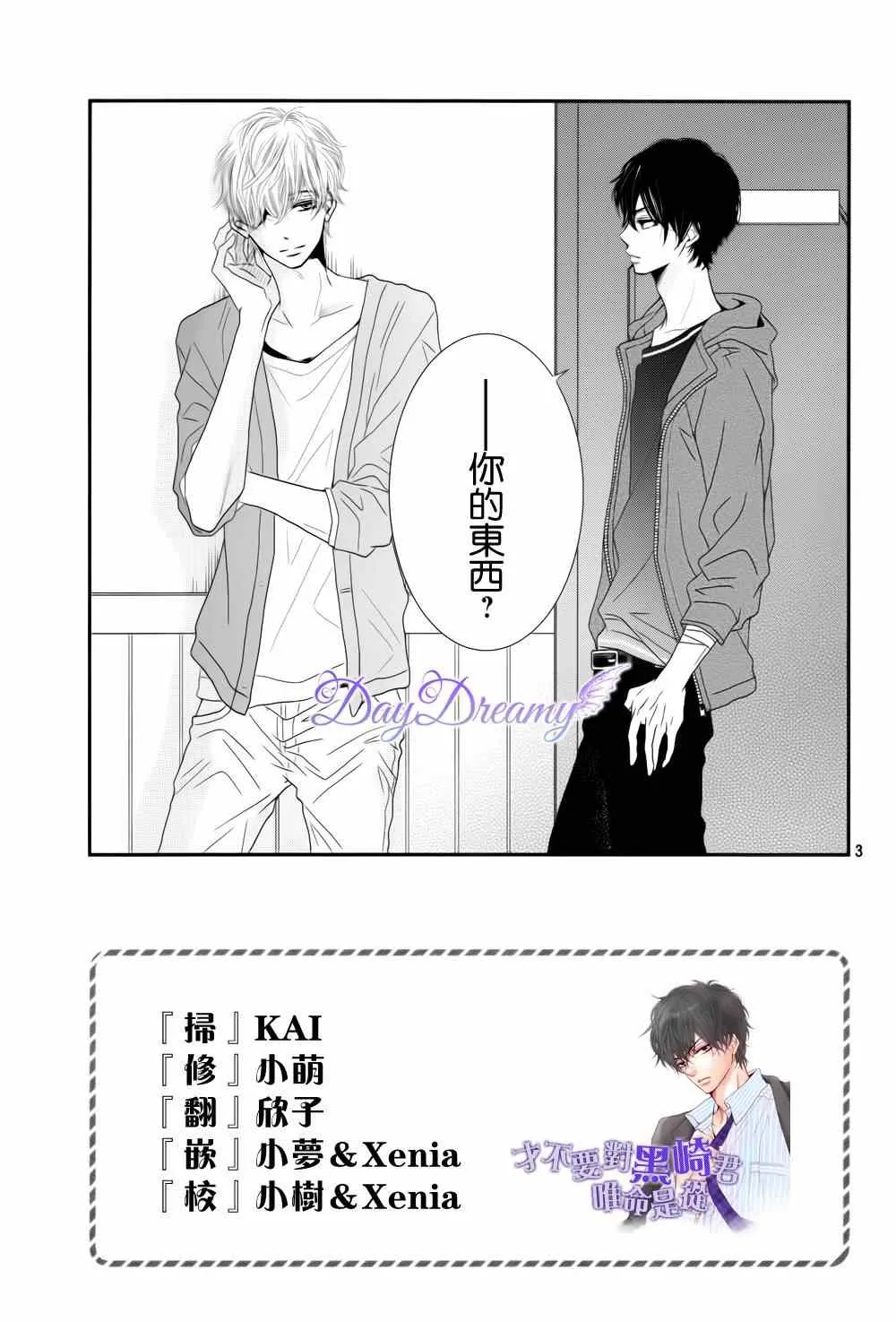 第13话 第2页