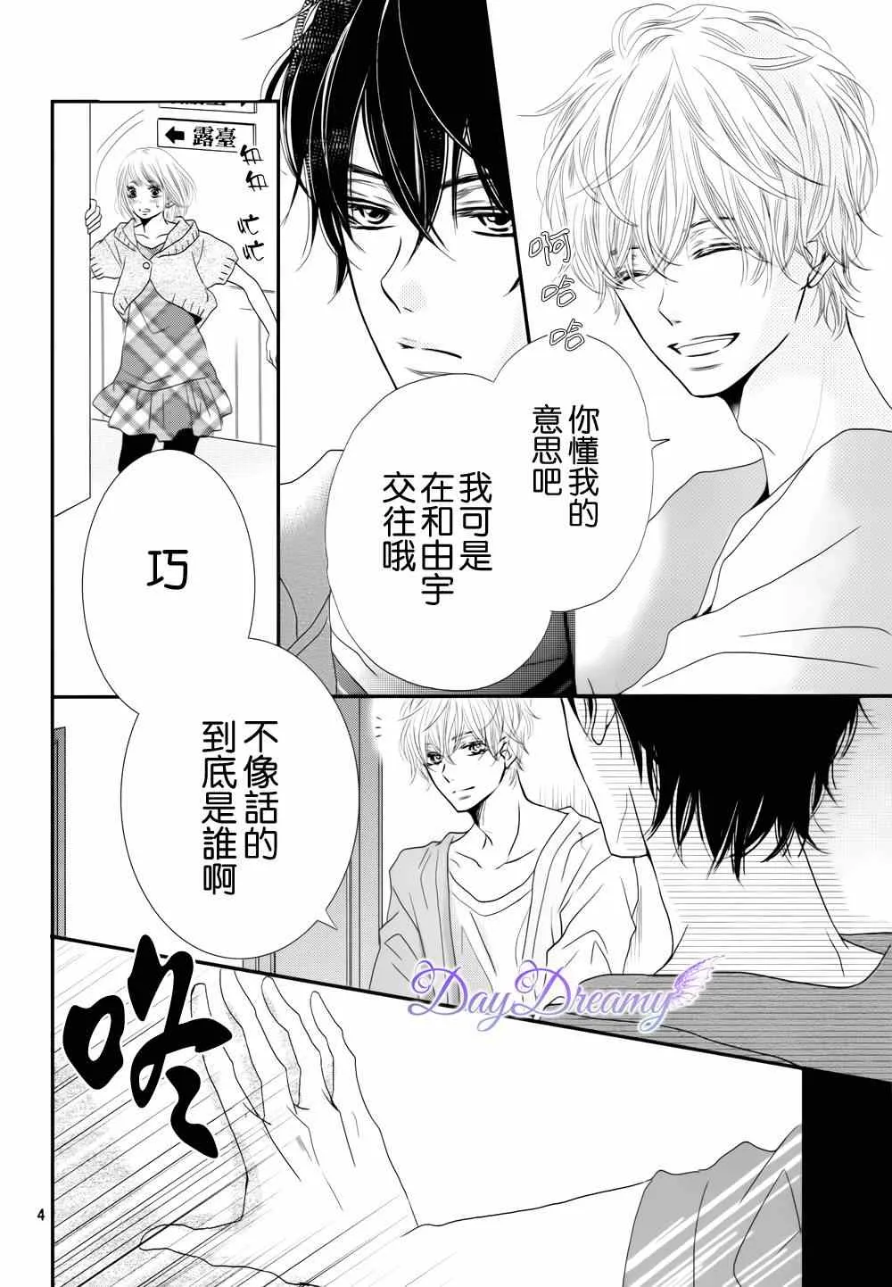 第13话 第3页