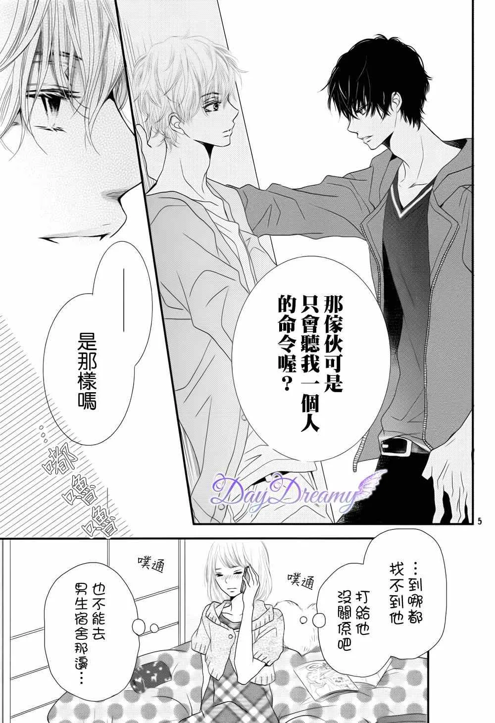 第13话 第4页