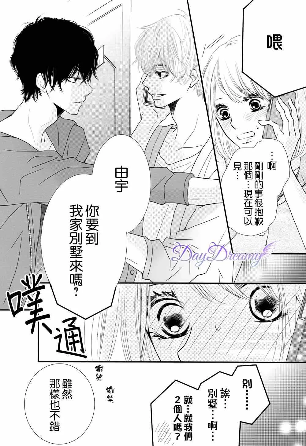 第13话 第5页