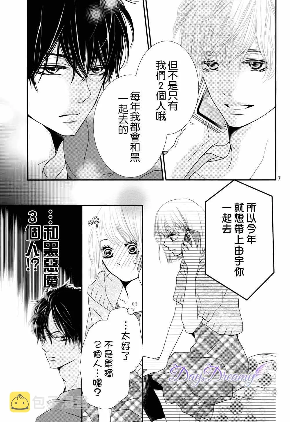 第13话 第6页