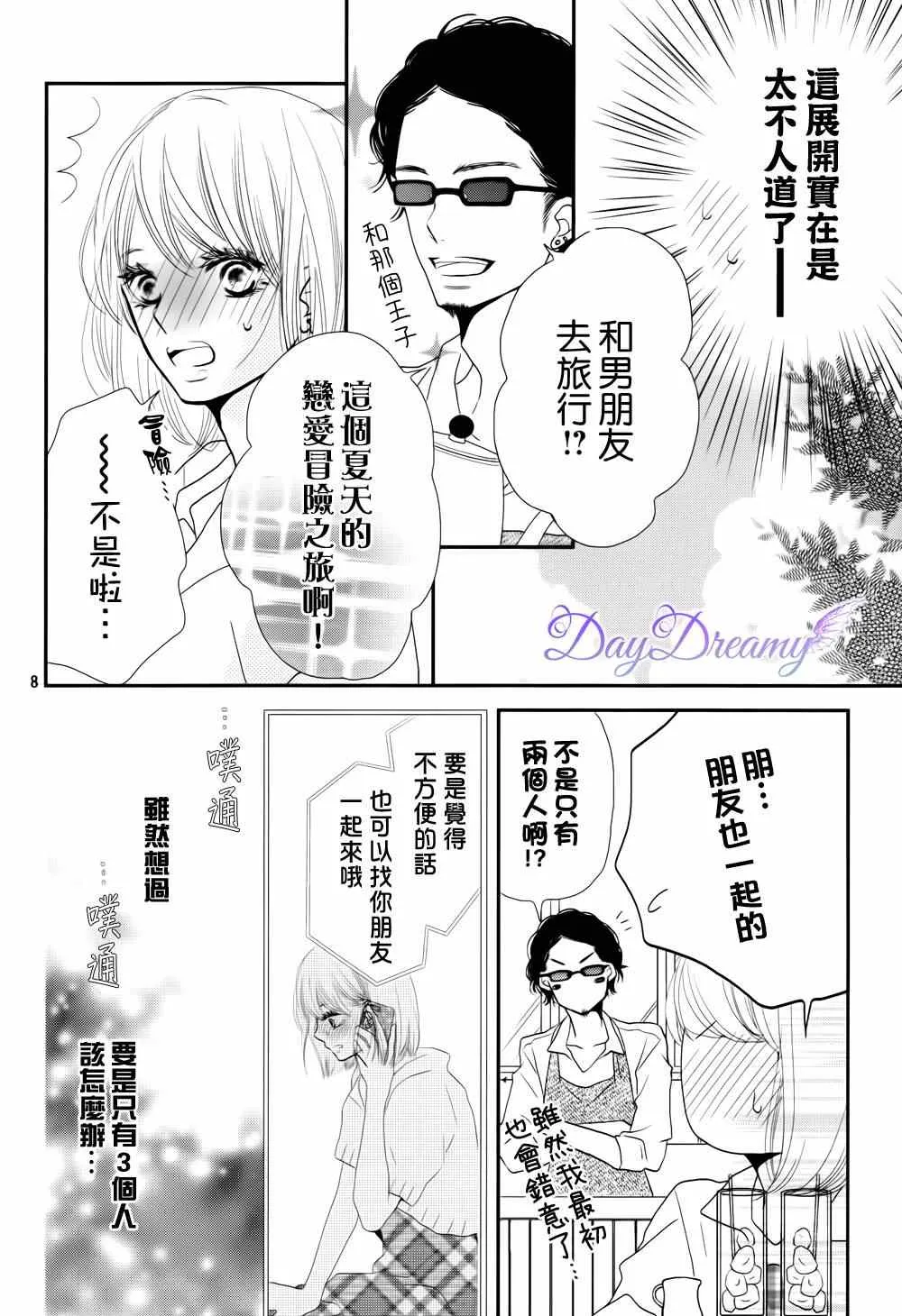 第13话 第7页
