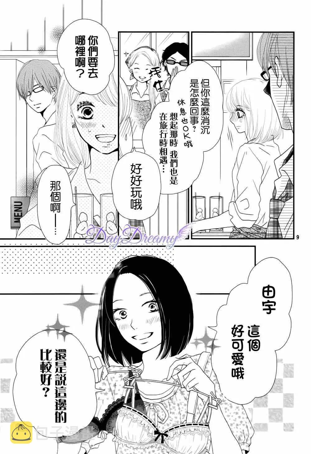 第13话 第8页