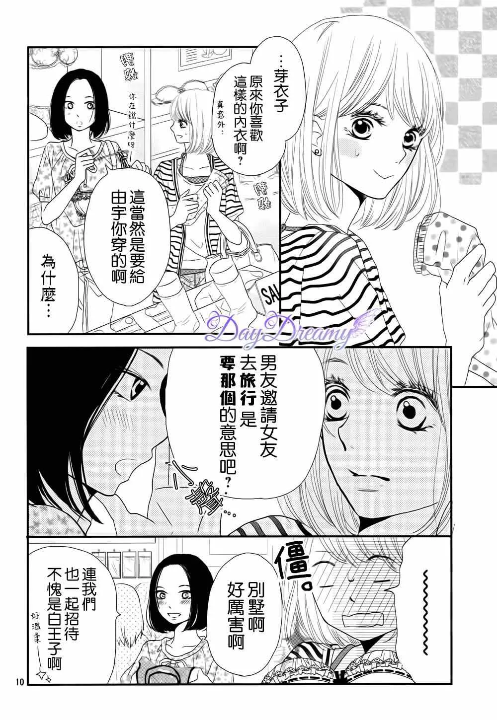 第13话 第9页