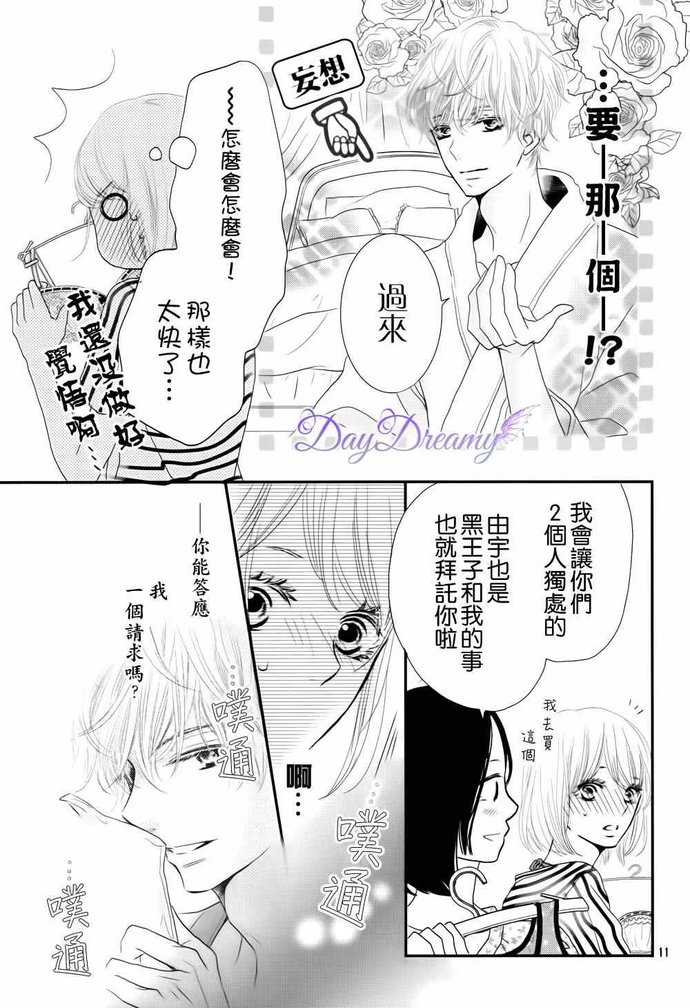 第13话 第10页