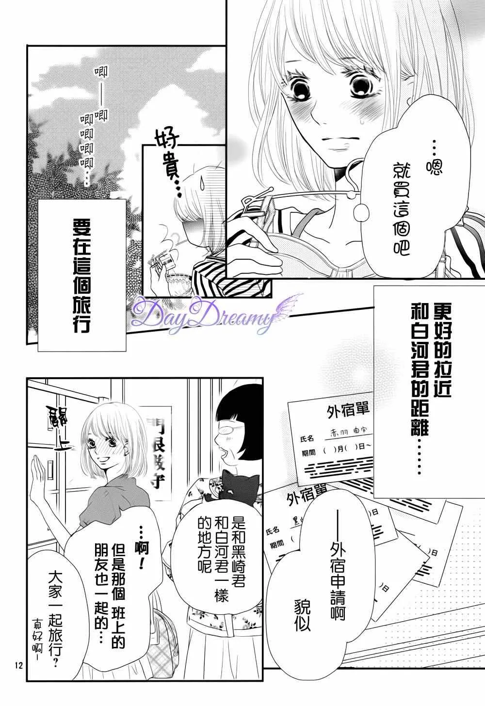 第13话 第11页