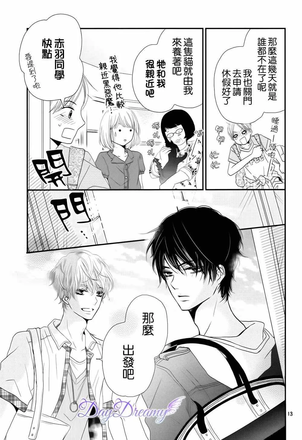 第13话 第12页