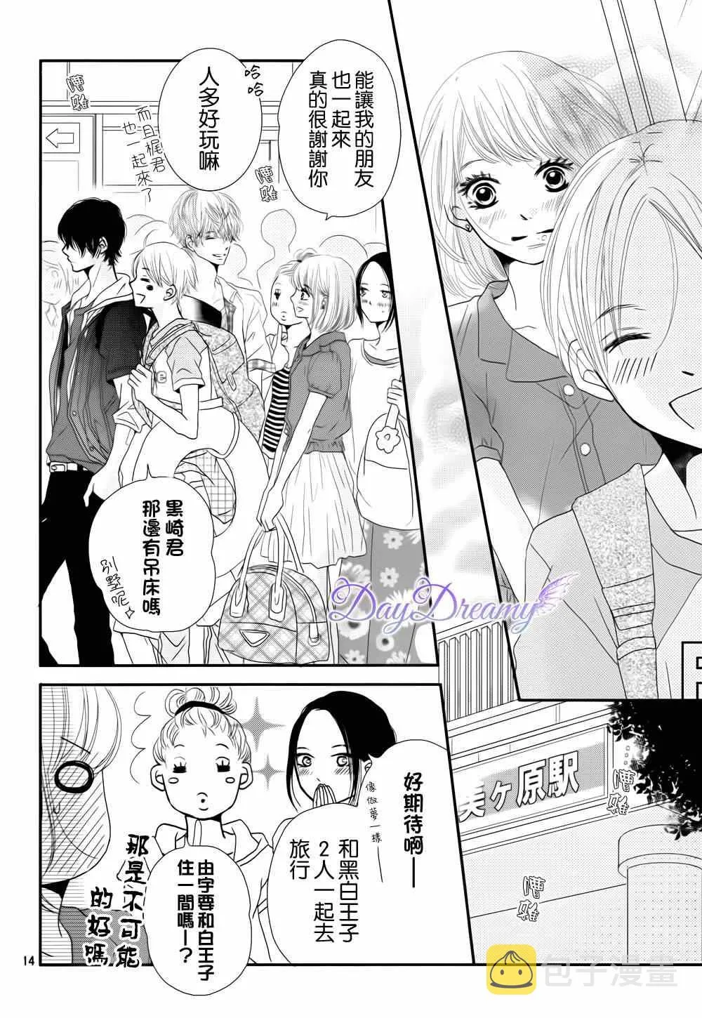 第13话 第13页