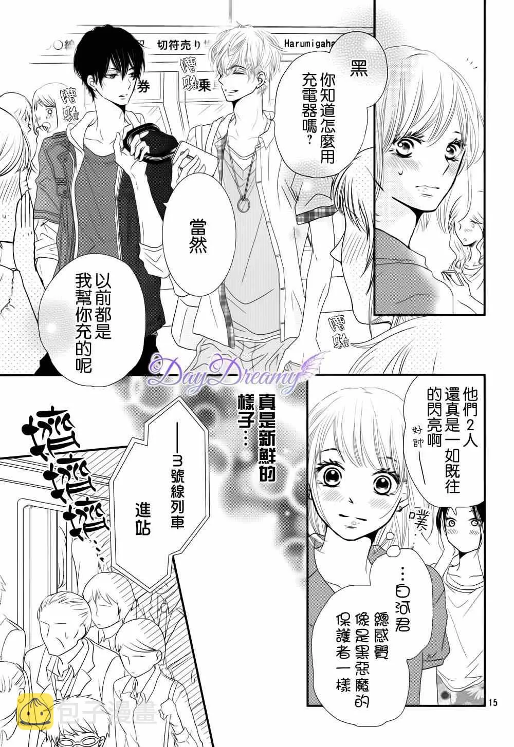 第13话 第14页