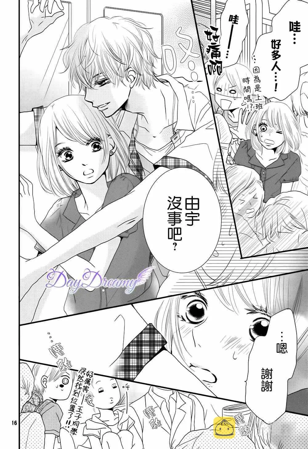 第13话 第15页