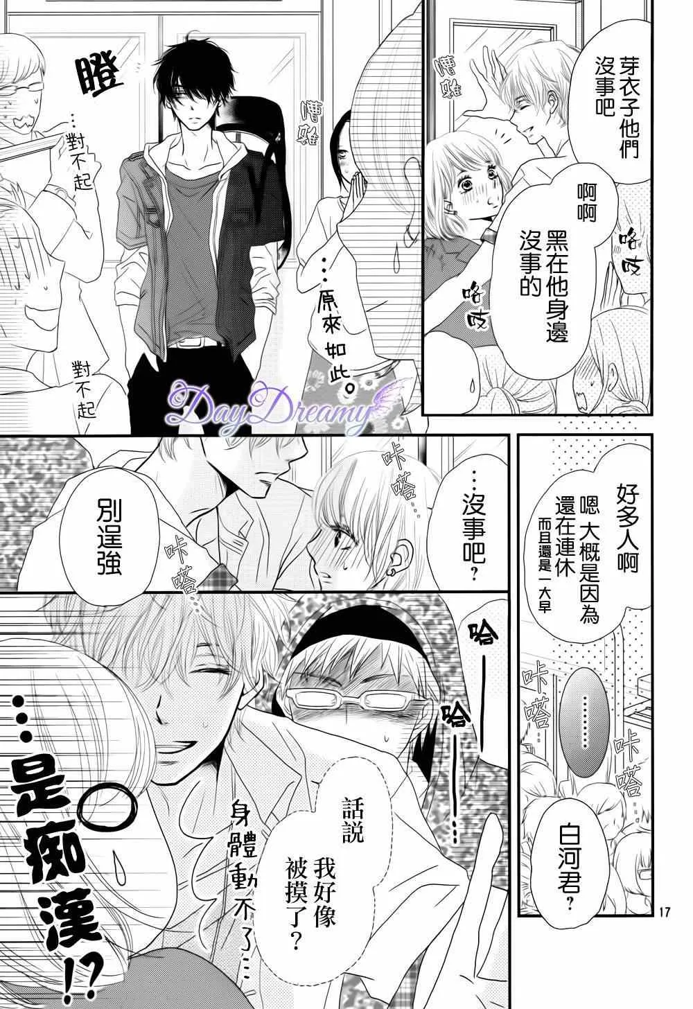 第13话 第16页