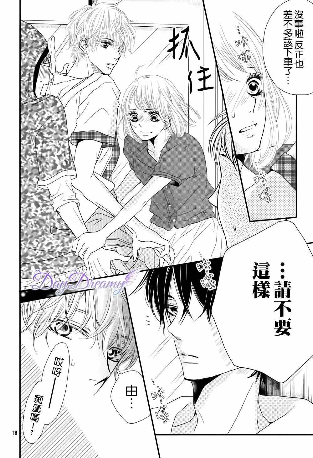 第13话 第17页