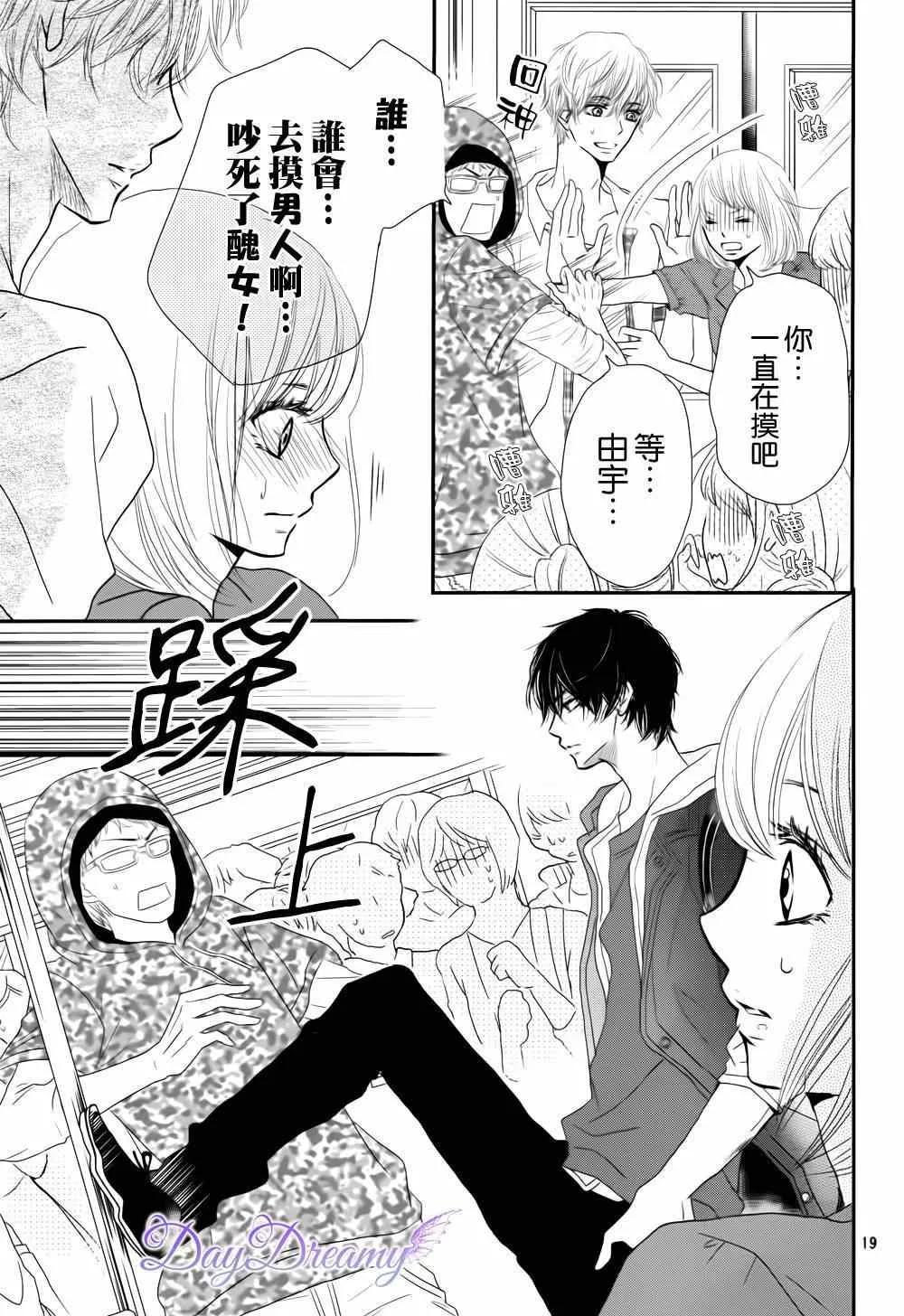 第13话 第18页