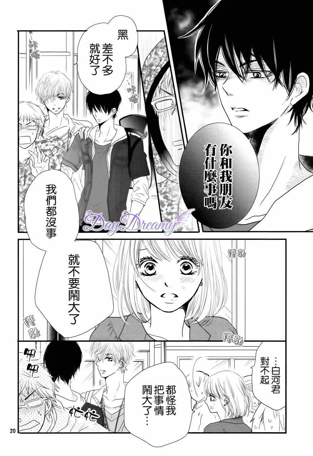 第13话 第19页