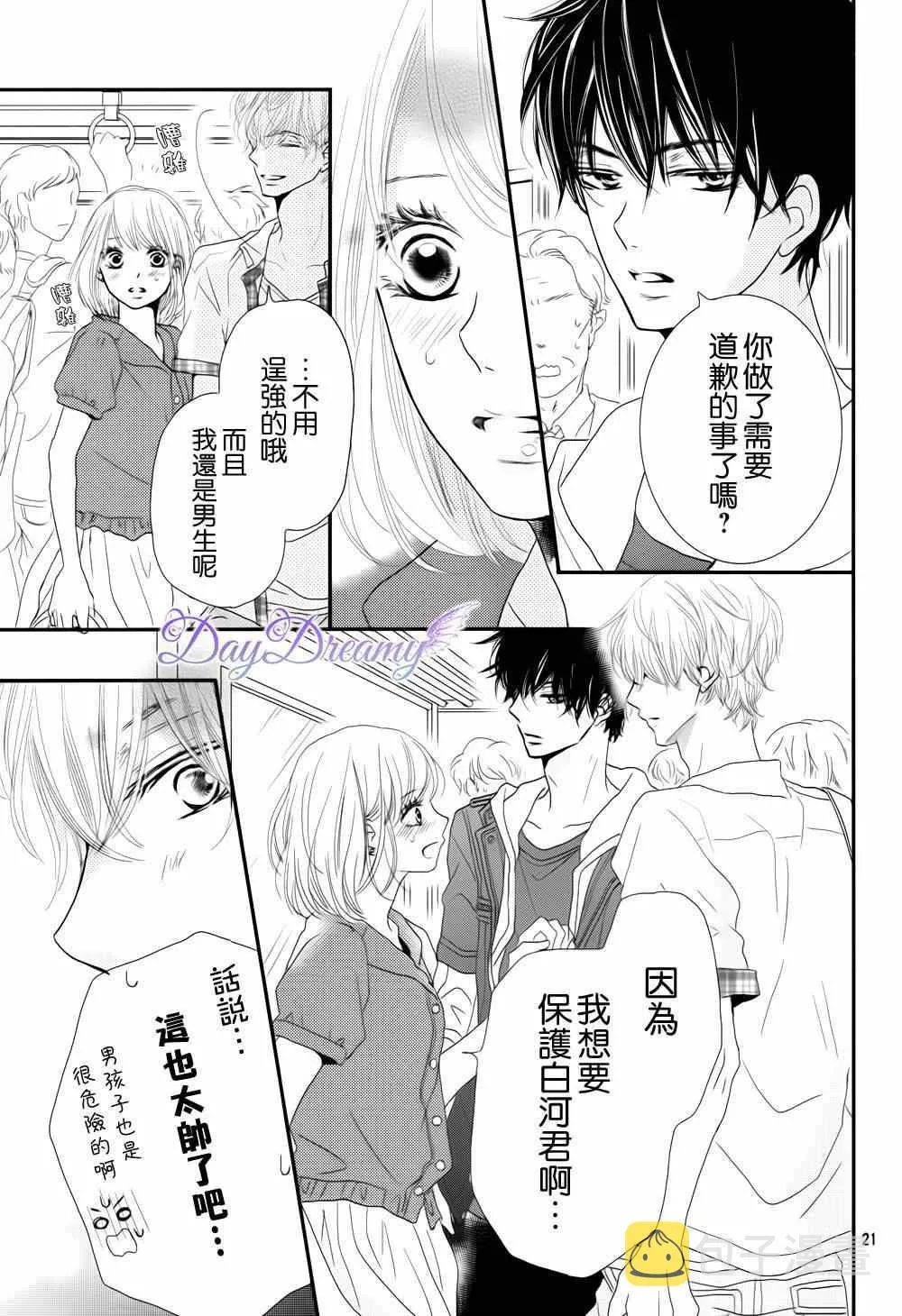 第13话 第20页