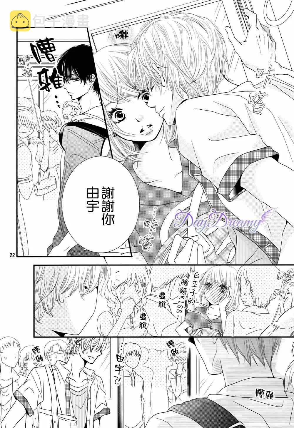 第13话 第21页