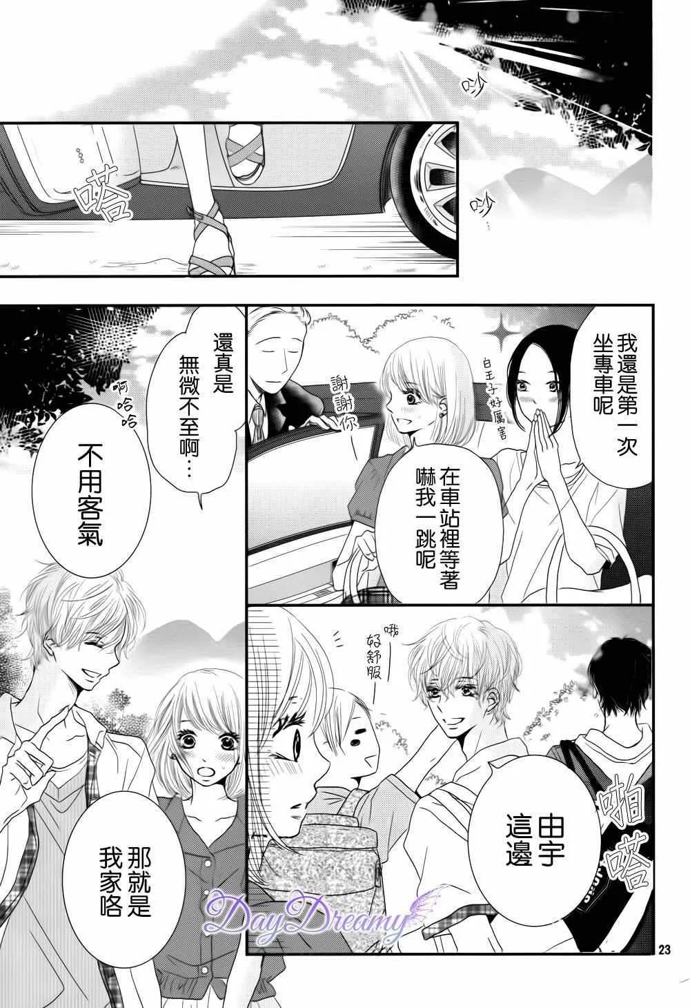 第13话 第22页