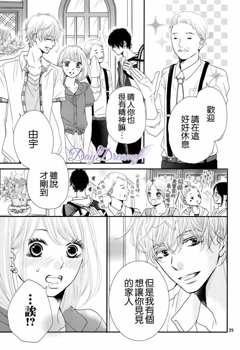 第13话 第24页