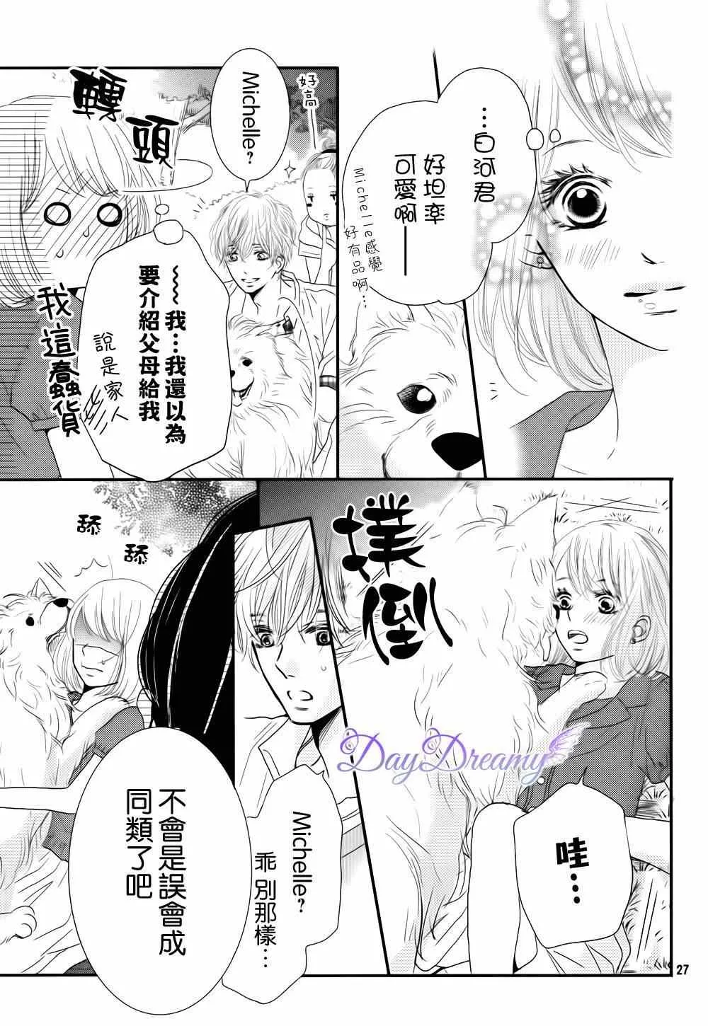 第13话 第26页