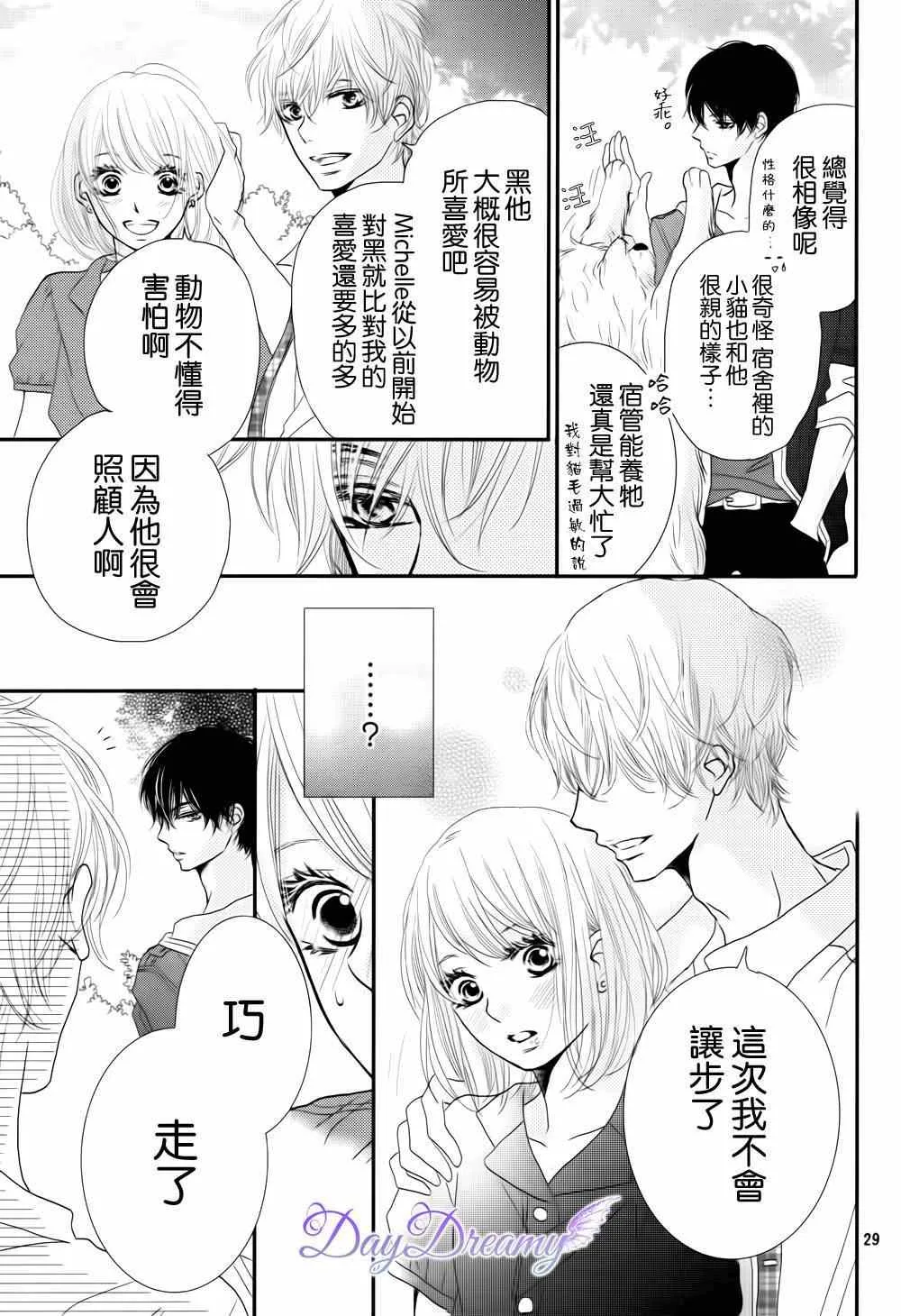 第13话 第28页