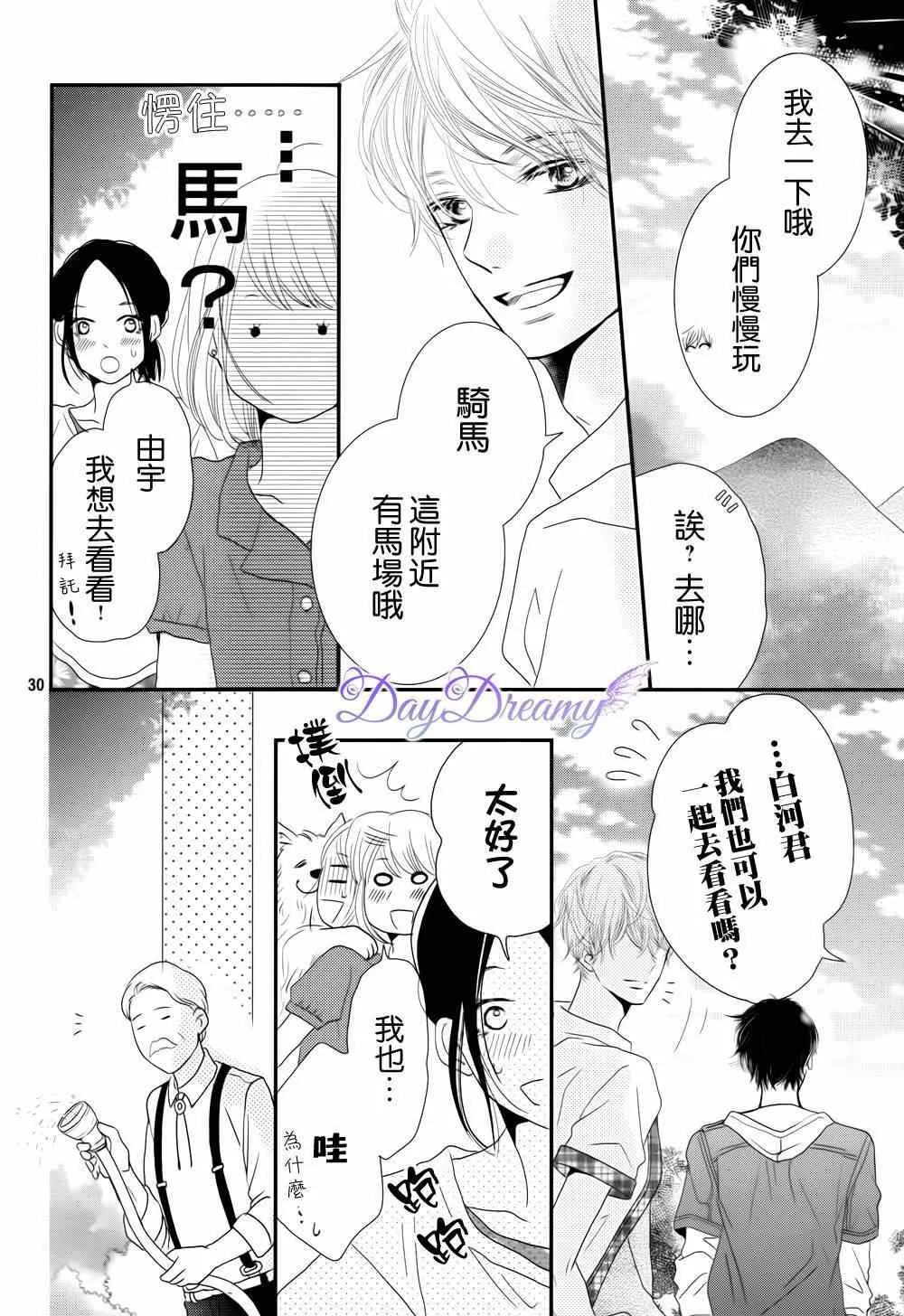 第13话 第29页