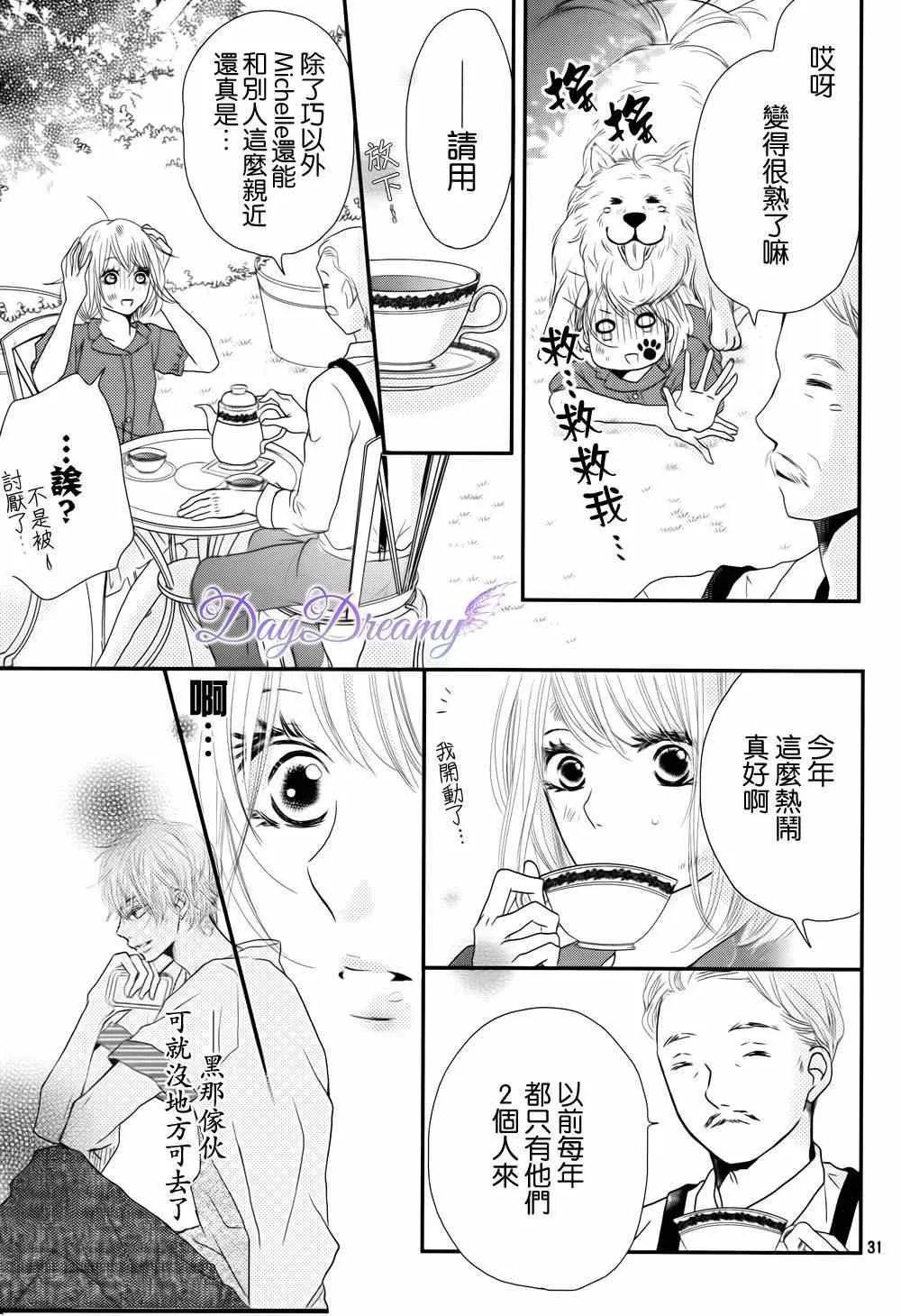 第13话 第30页