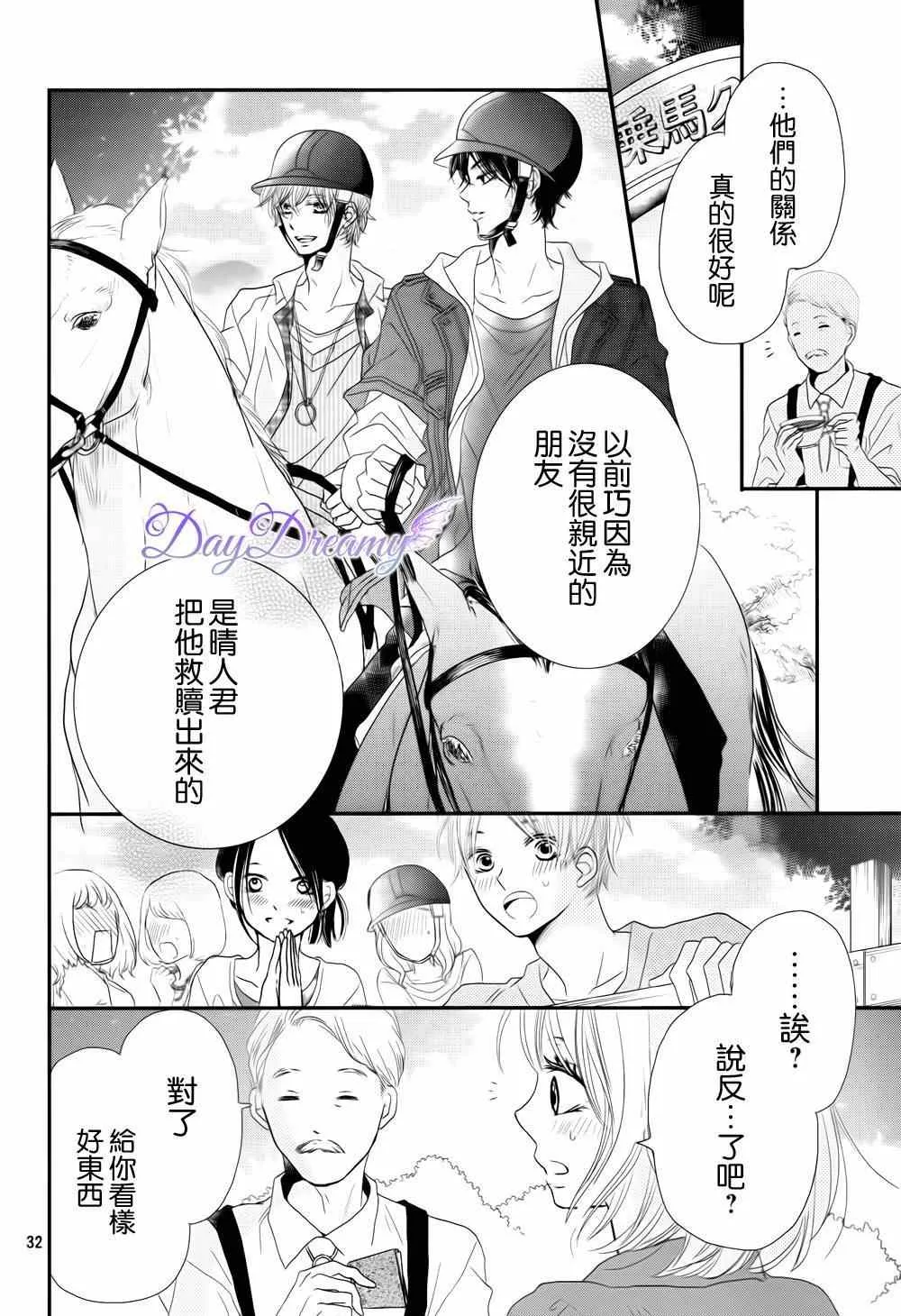 第13话 第31页