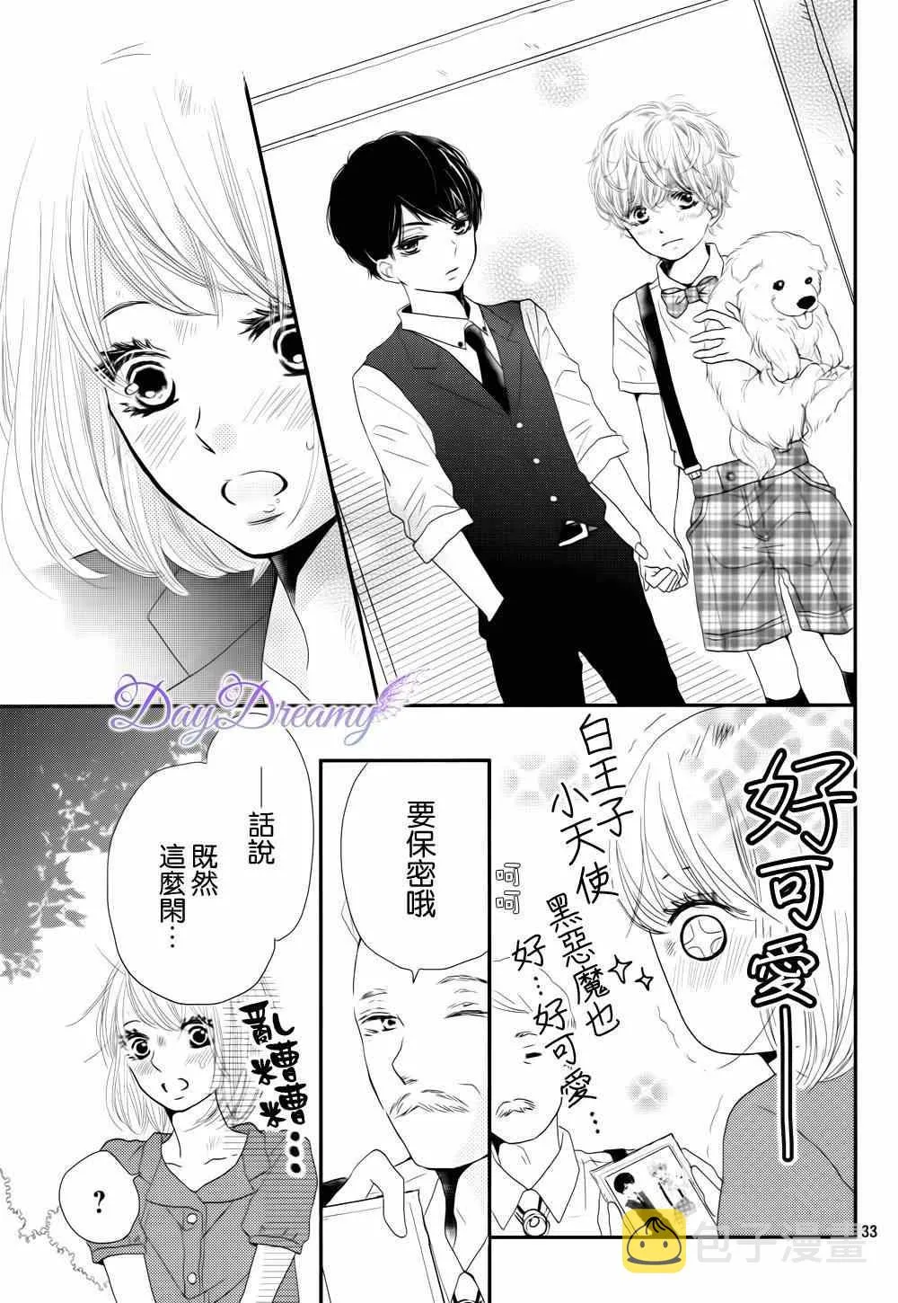 第13话 第32页