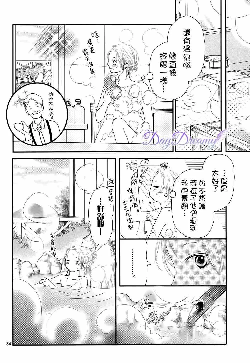 第13话 第33页
