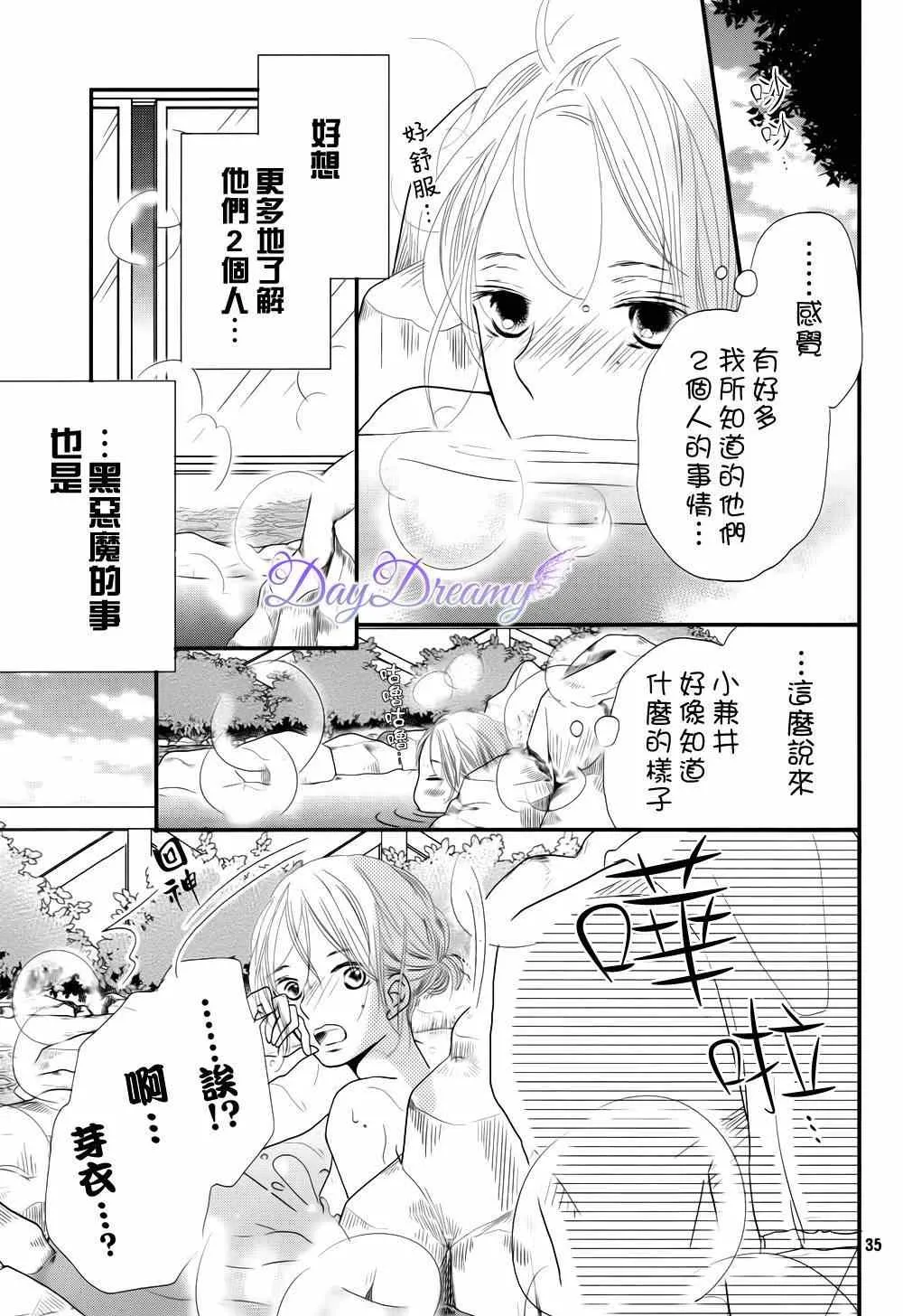 第13话 第34页