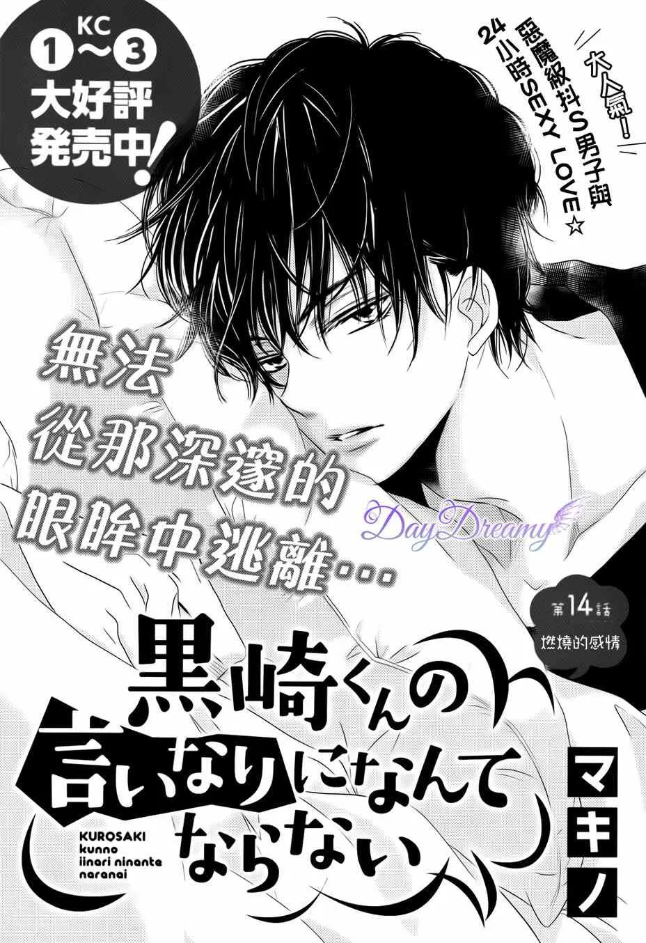 第14话 第1页