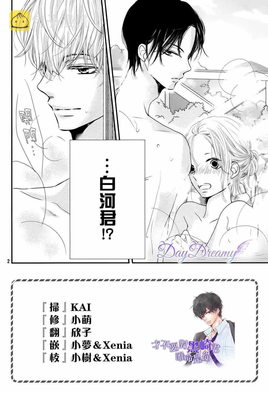 第14话 第2页