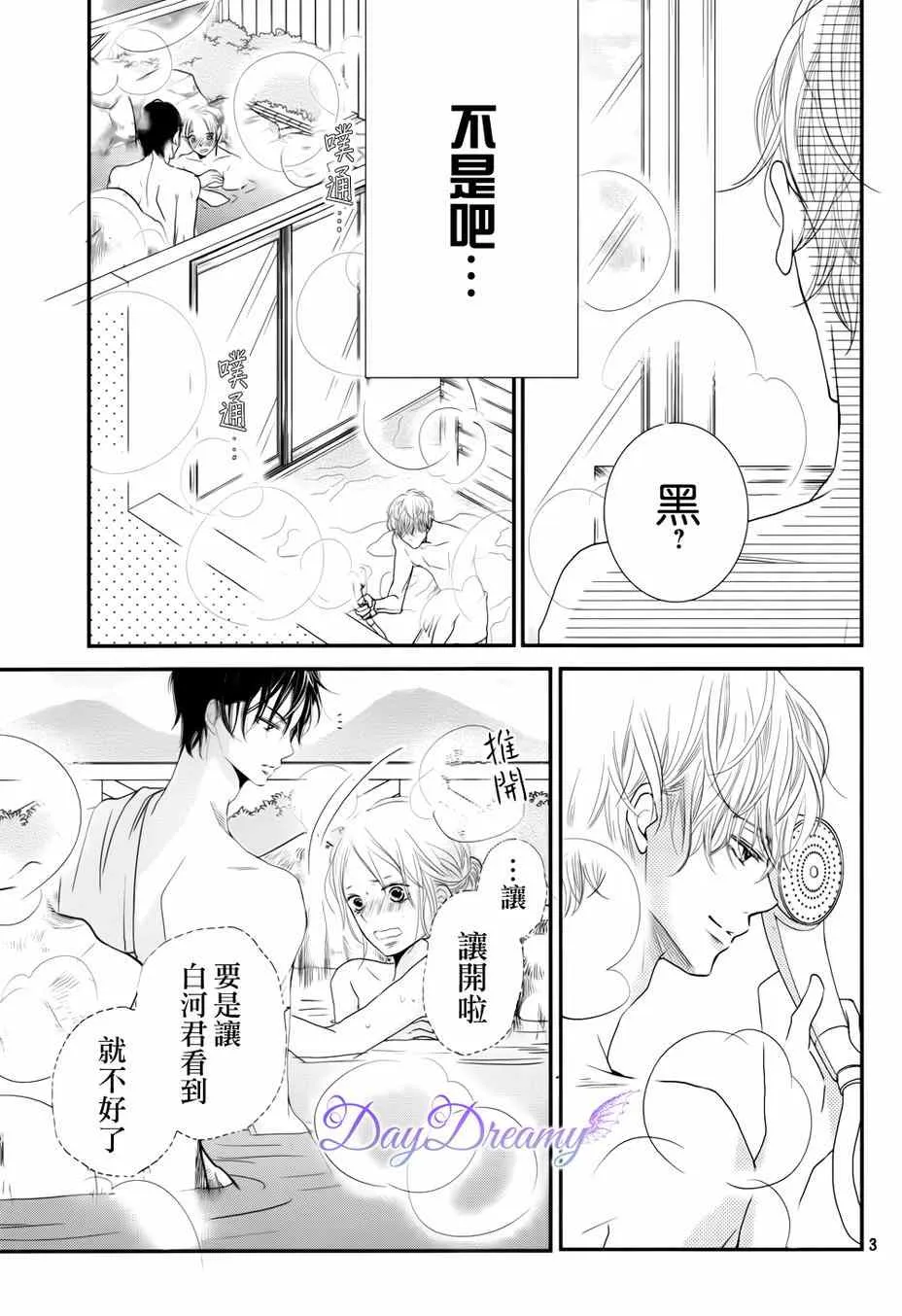 第14话 第3页