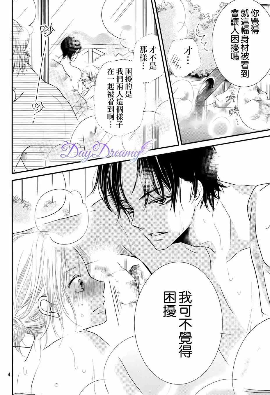 第14话 第4页