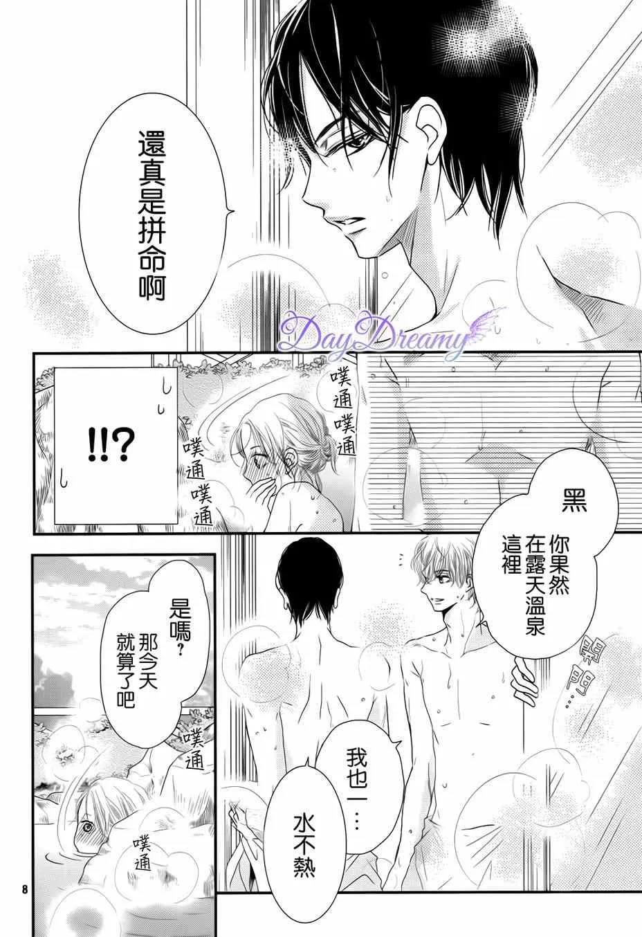 第14话 第8页