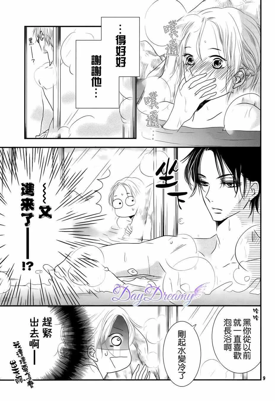 第14话 第9页
