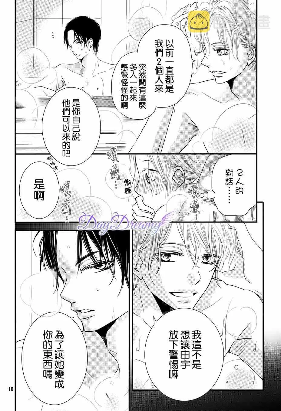 第14话 第10页