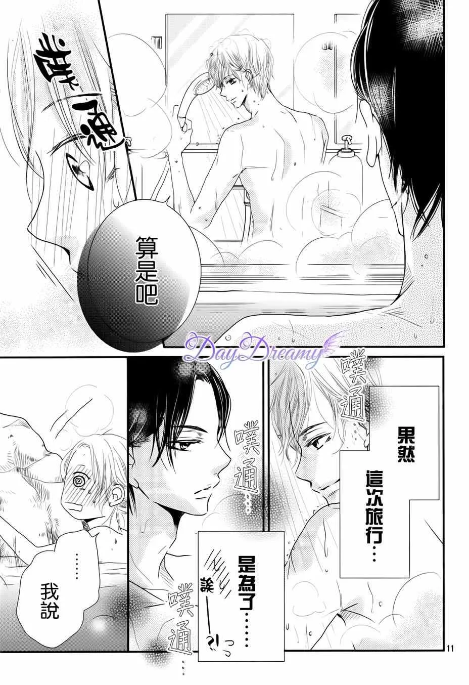 第14话 第11页