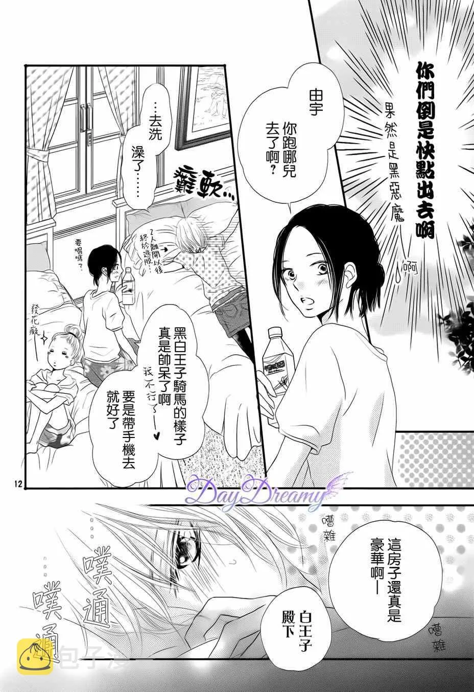 第14话 第12页