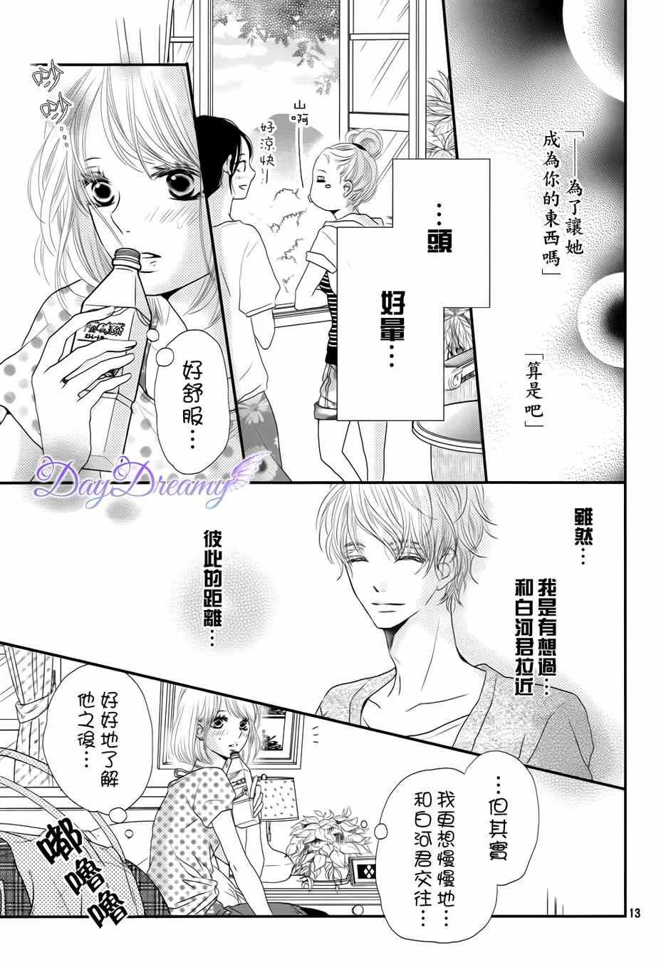 第14话 第13页