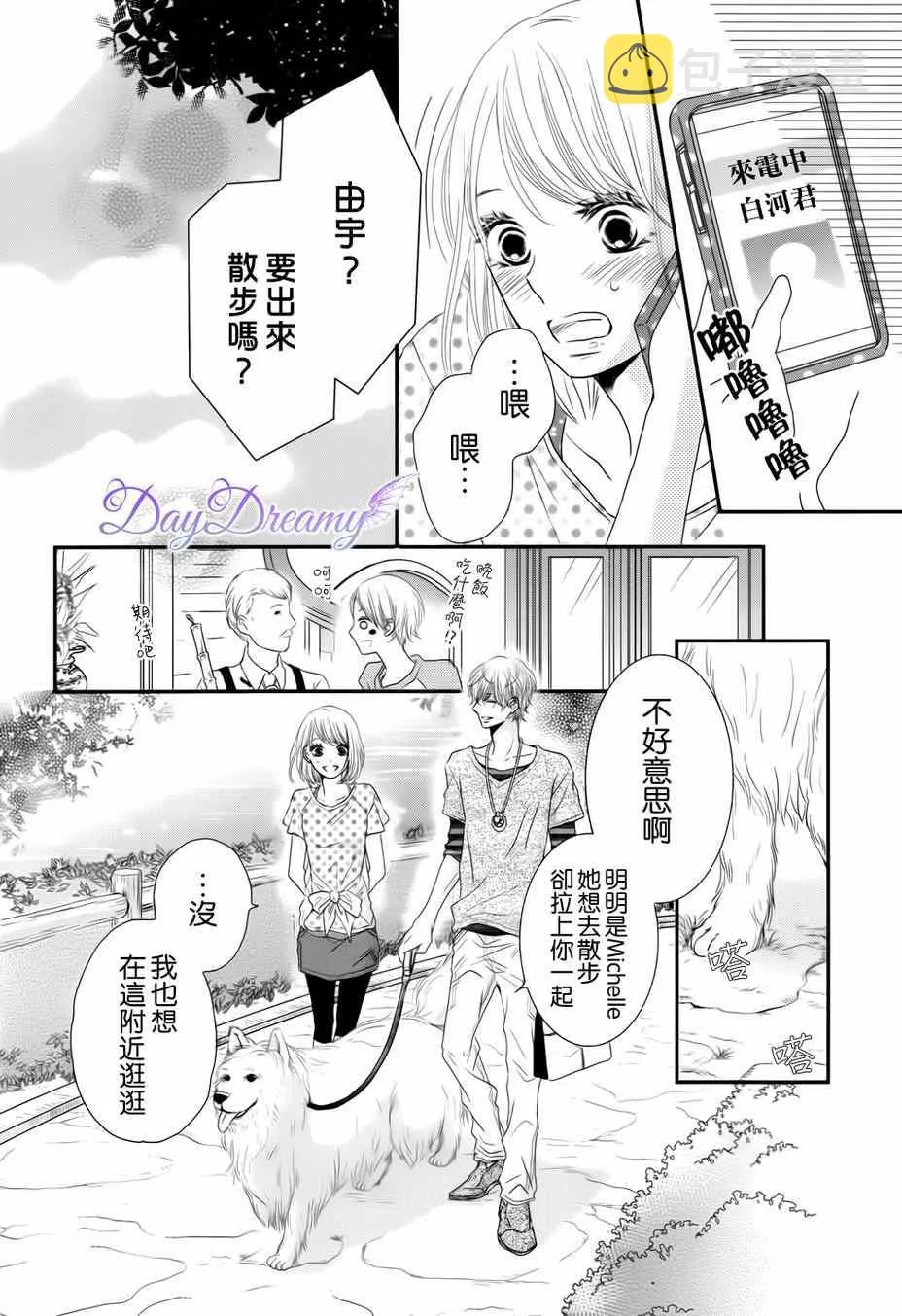 第14话 第14页