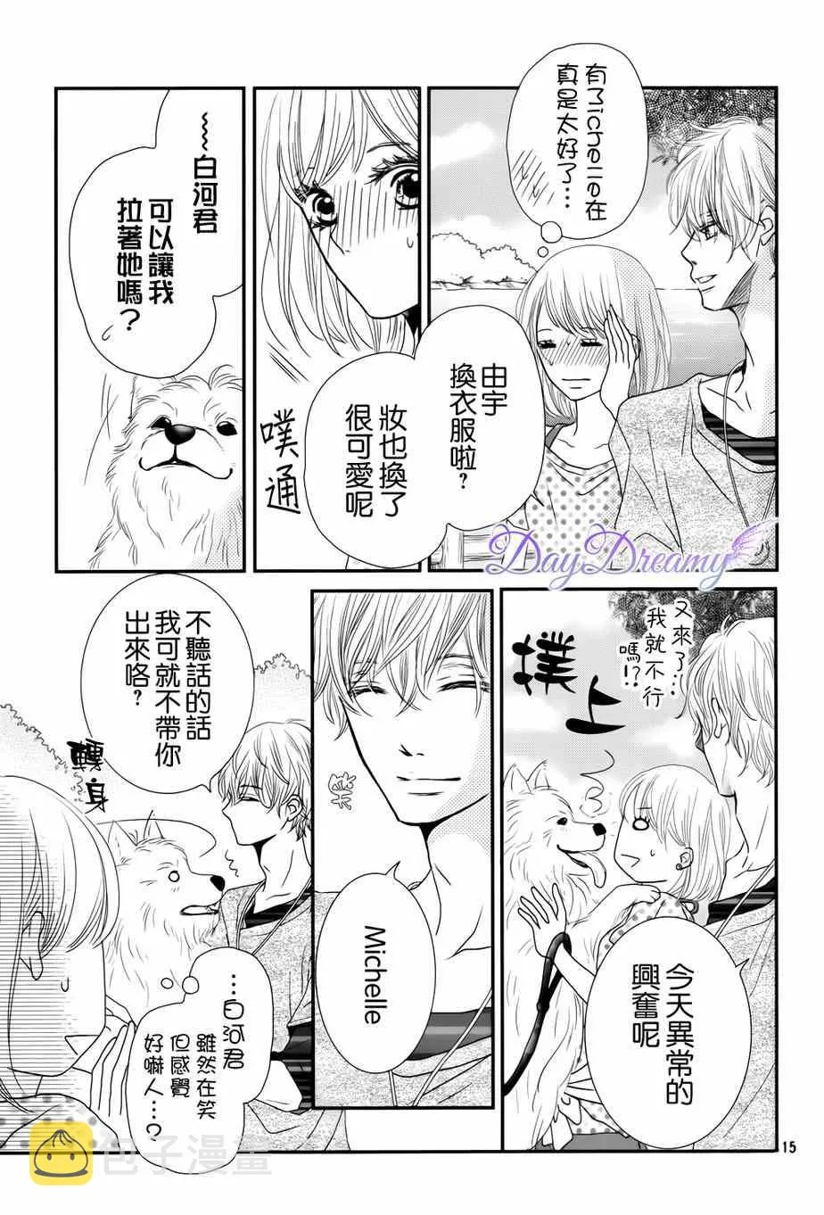 第14话 第15页