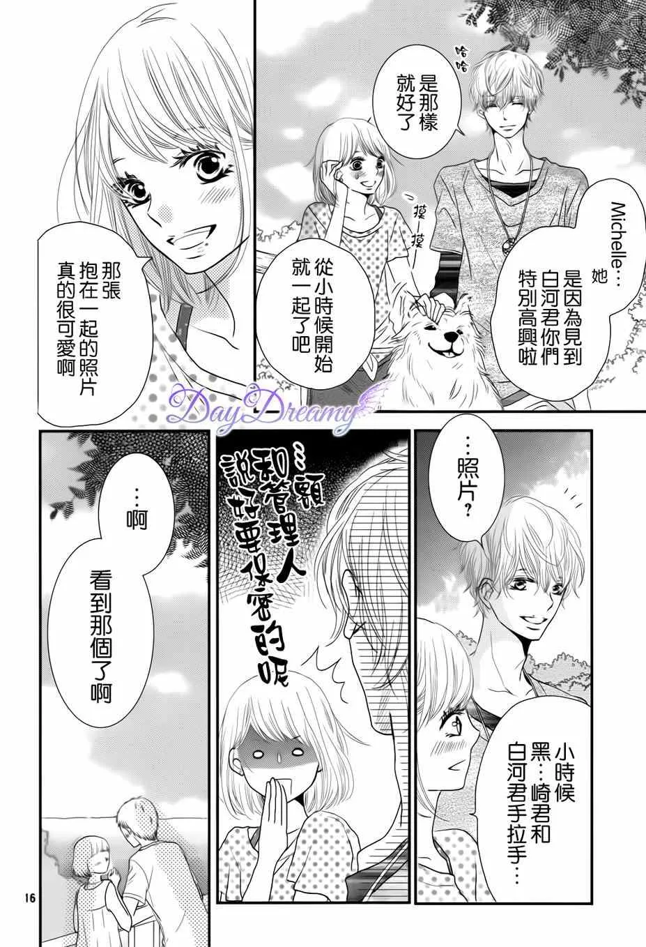 第14话 第16页