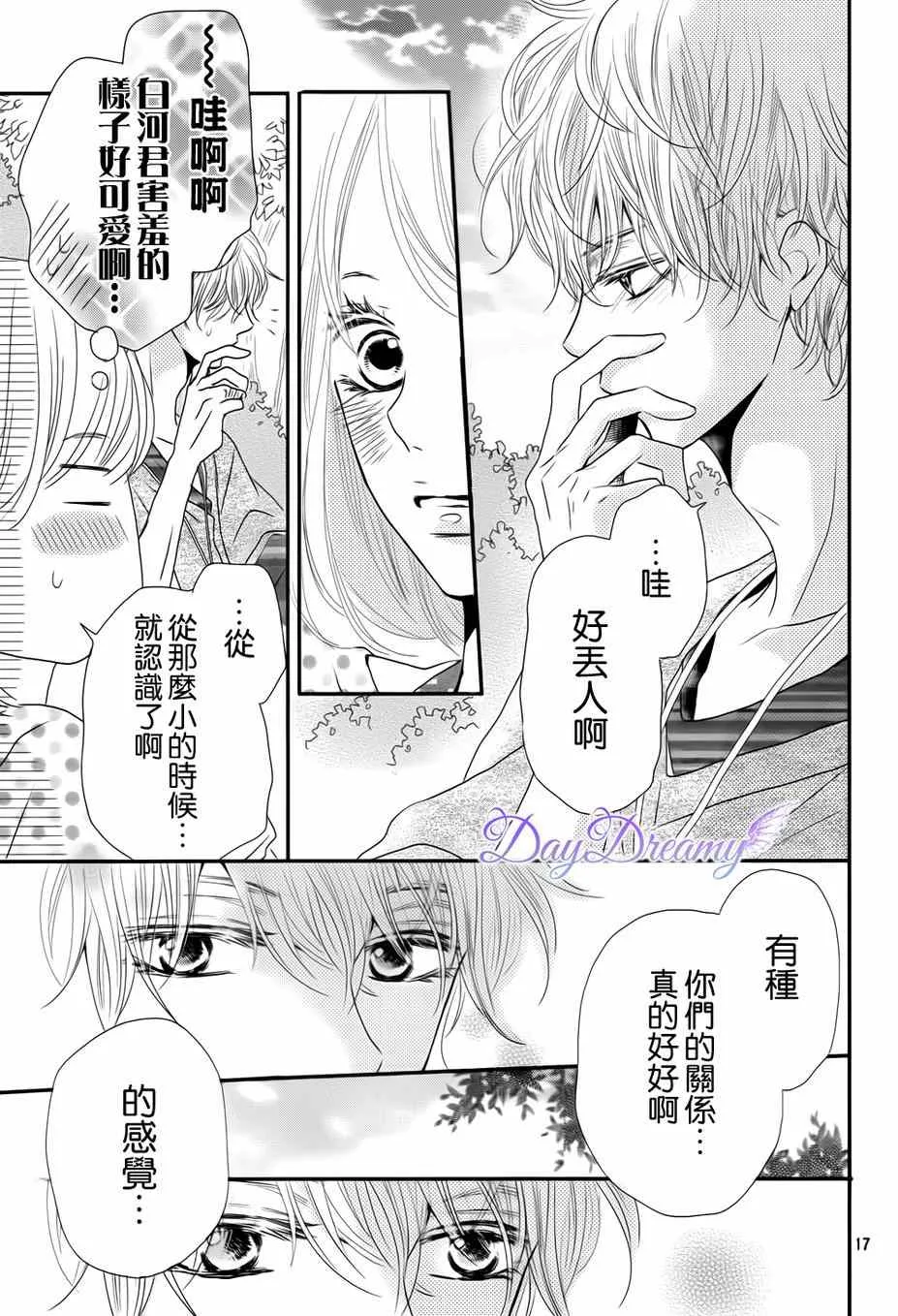 第14话 第17页