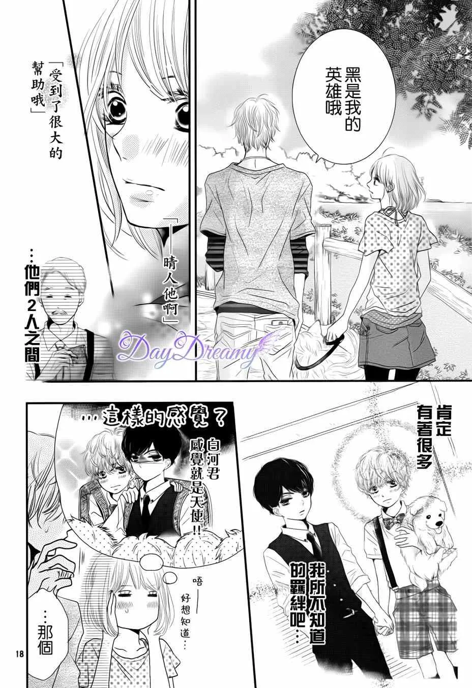 第14话 第18页