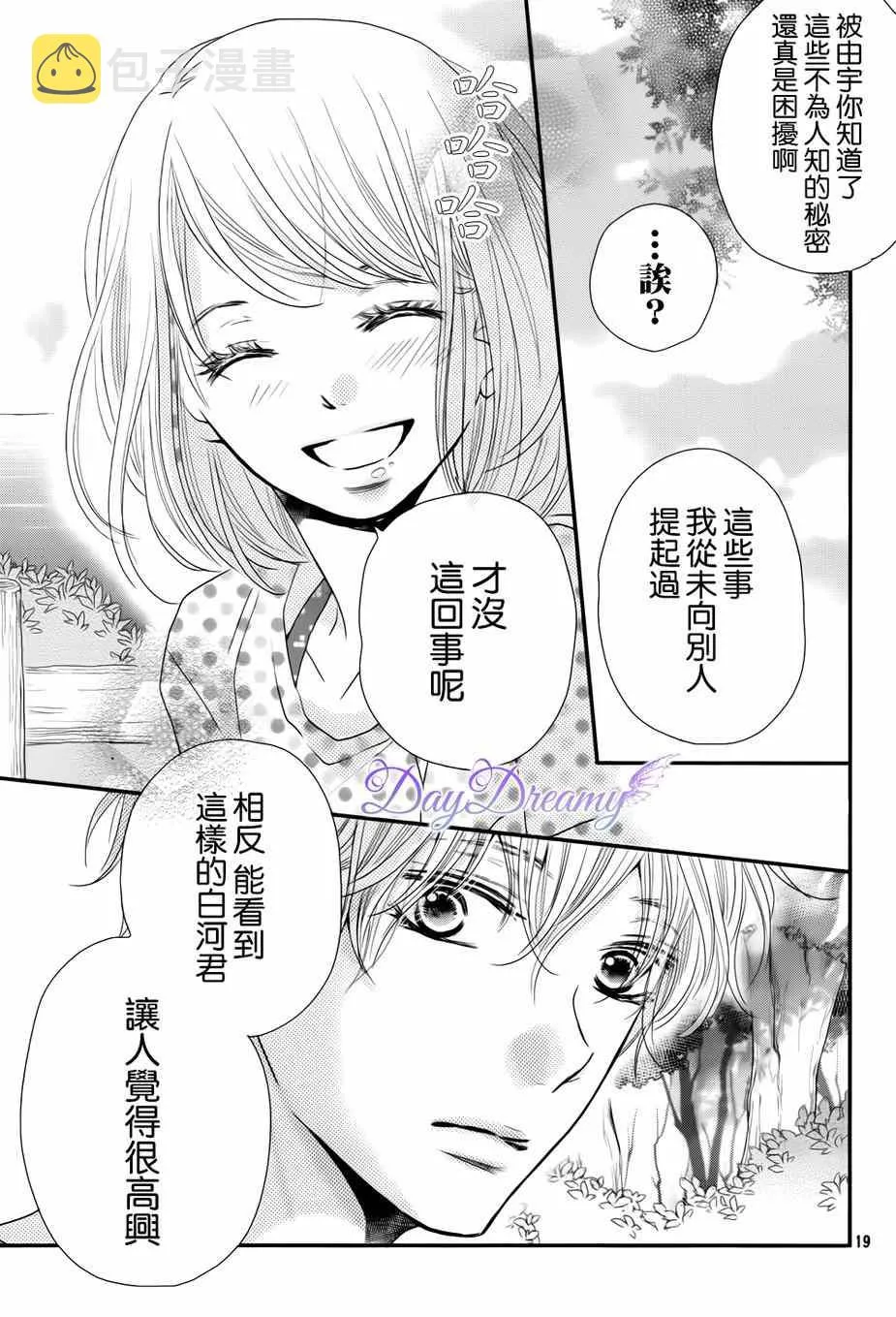 第14话 第19页