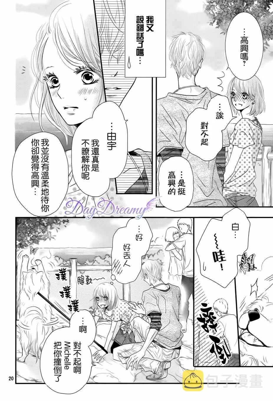第14话 第20页