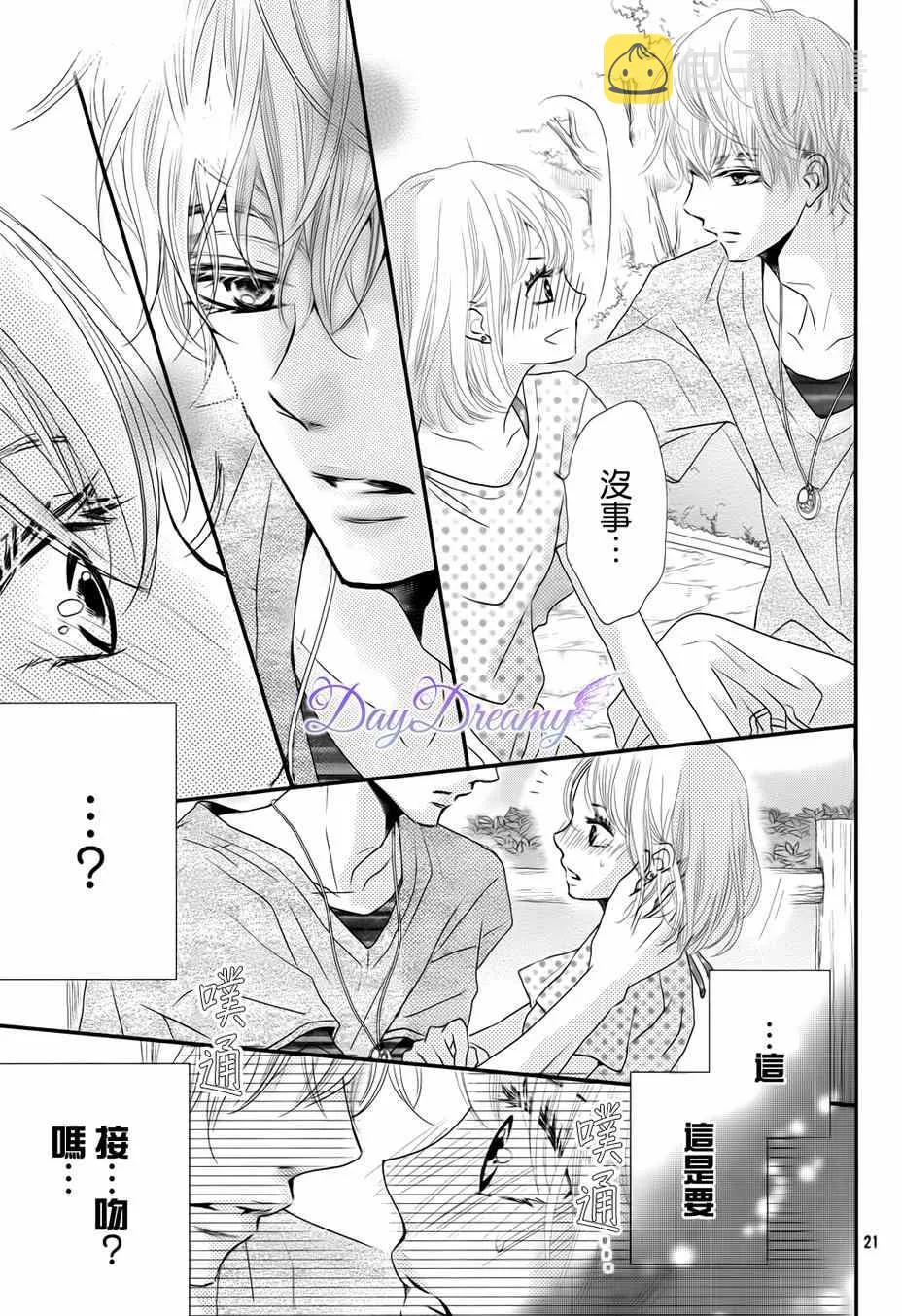 第14话 第21页