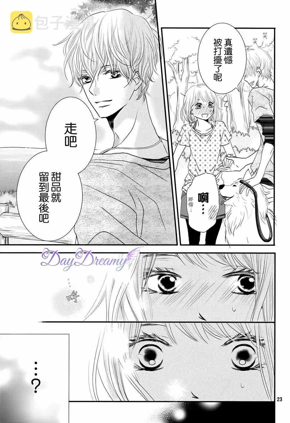 第14话 第23页