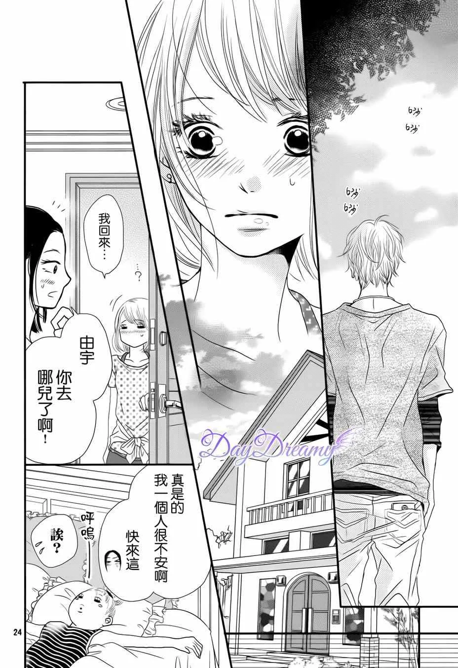 第14话 第24页